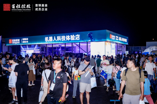京融实配 首程控股康雨：机器人体验店将长期运营，预计首店年内开放
