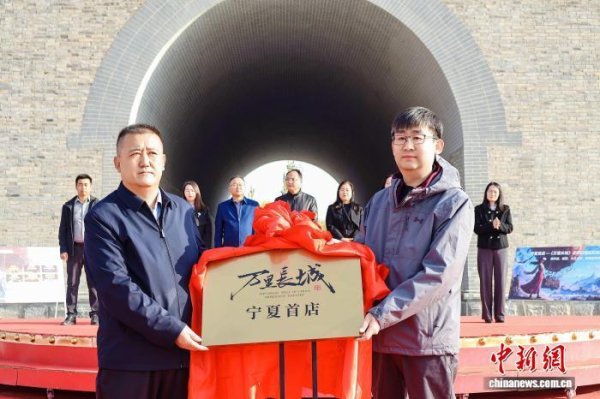 华霖资本 科技赋能文旅新体验&#32;《万里长城》全感沉浸式剧场在宁夏盐池启幕